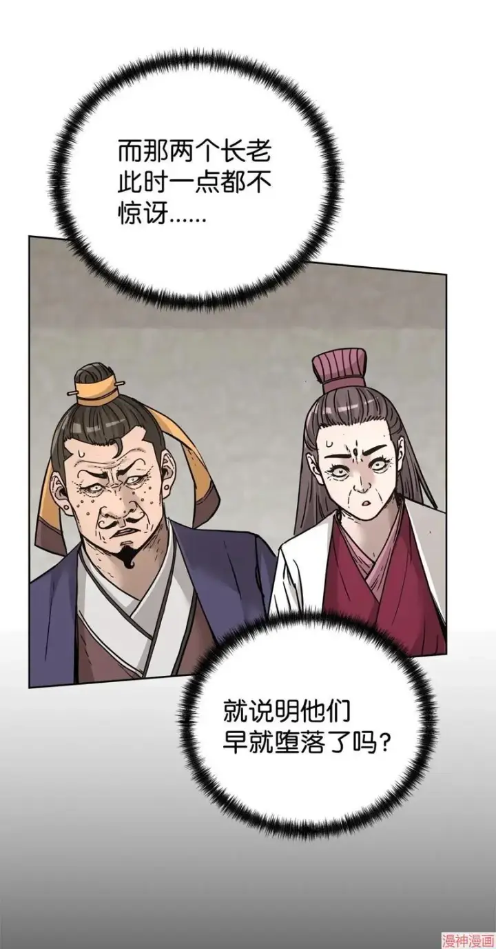 《不死王的轮回》第151话图72