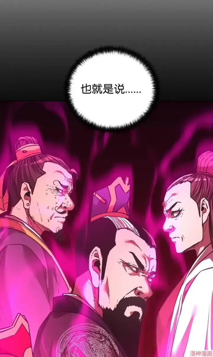 《不死王的轮回》第151话图73