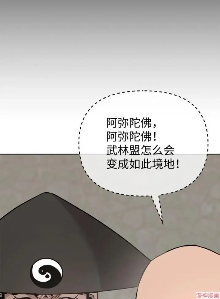 《不死王的轮回》第151话图75