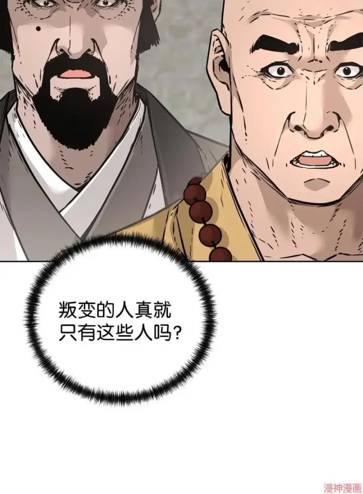 《不死王的轮回》第151话图76
