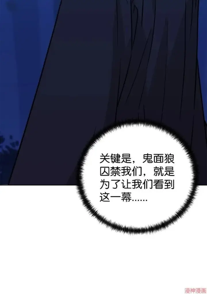 《不死王的轮回》第151话图78