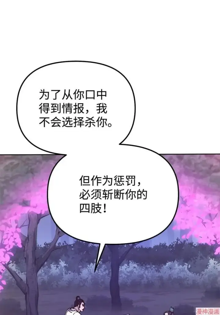 《不死王的轮回》第151话图79