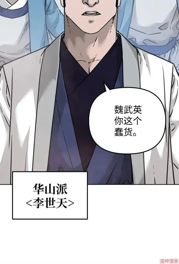 《不死王的轮回》第151话图8
