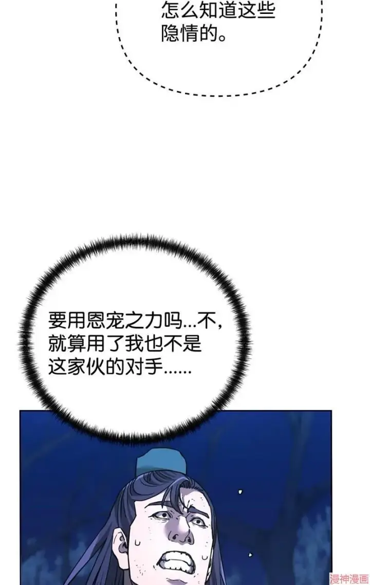 《不死王的轮回》第151话图81