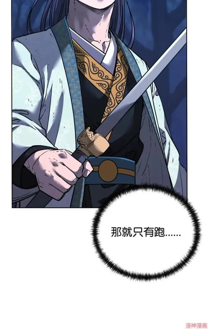 《不死王的轮回》第151话图82