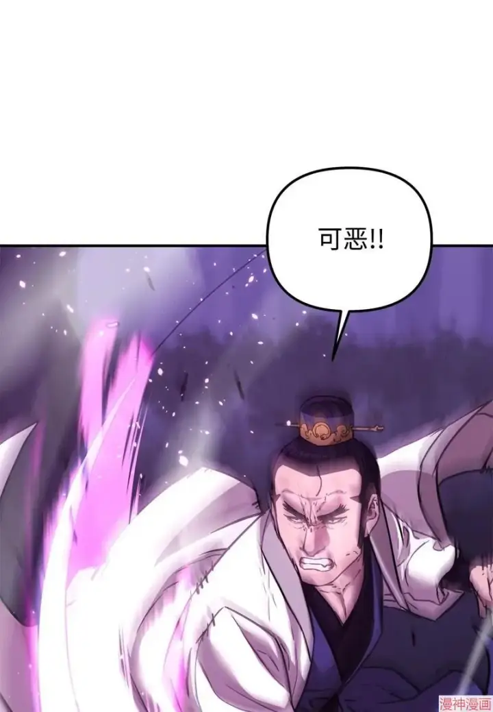 《不死王的轮回》第151话图87