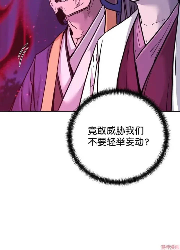 《不死王的轮回》第152话图10
