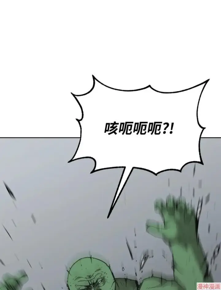 《不死王的轮回》第152话图100