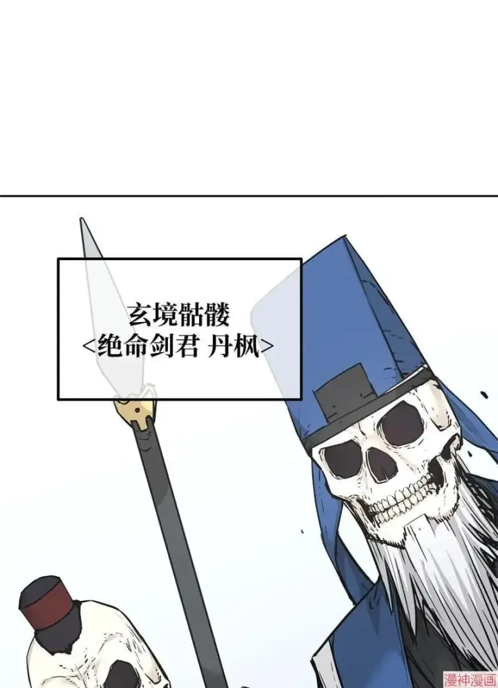 《不死王的轮回》第152话图102
