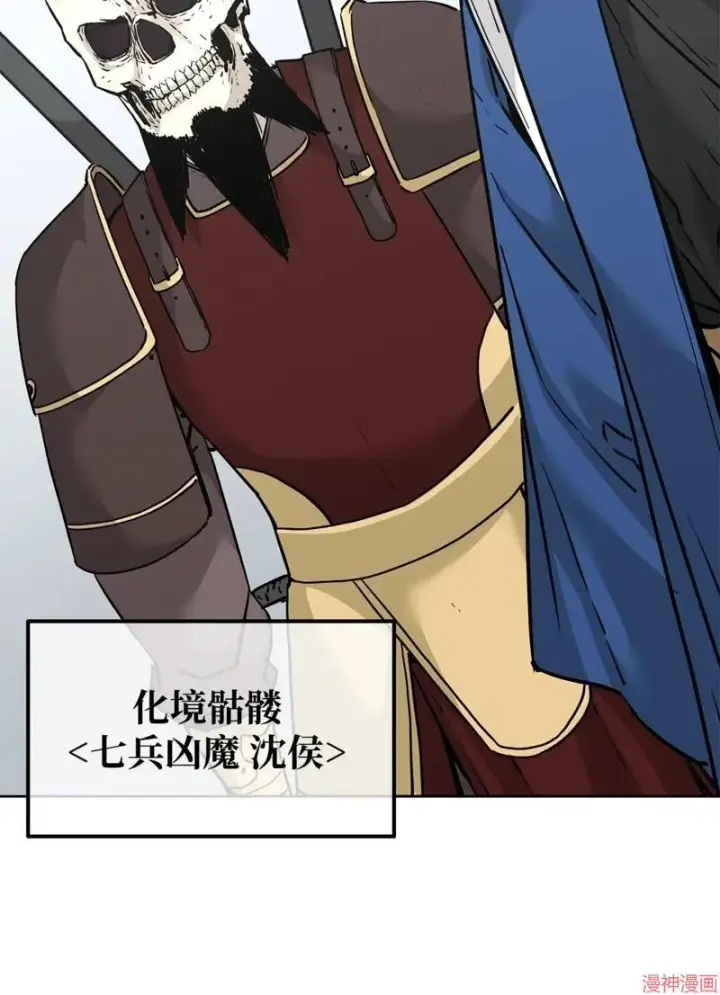 《不死王的轮回》第152话图103