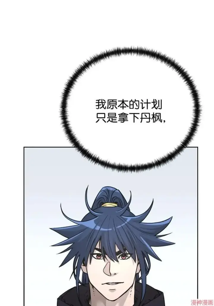 《不死王的轮回》第152话图104