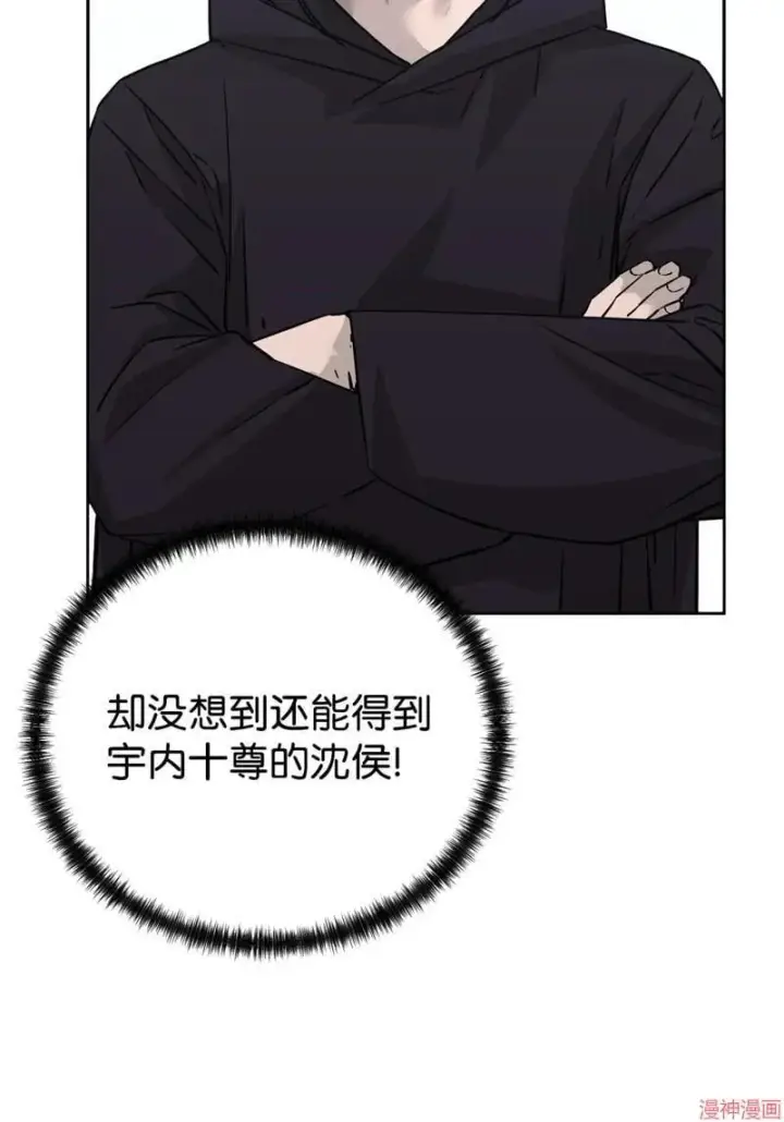 《不死王的轮回》第152话图105