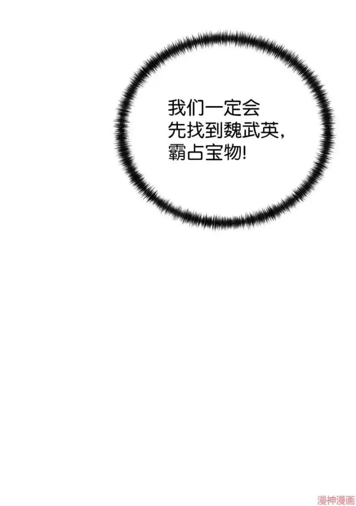 《不死王的轮回》第152话图13