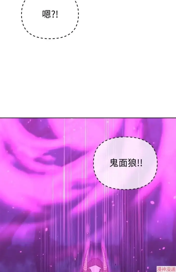 《不死王的轮回》第152话图17