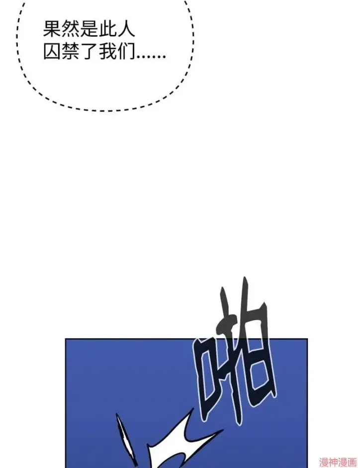 《不死王的轮回》第152话图21