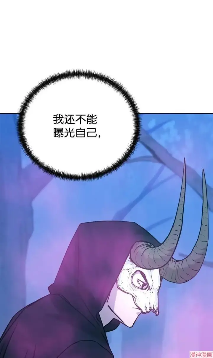 《不死王的轮回》第152话图27