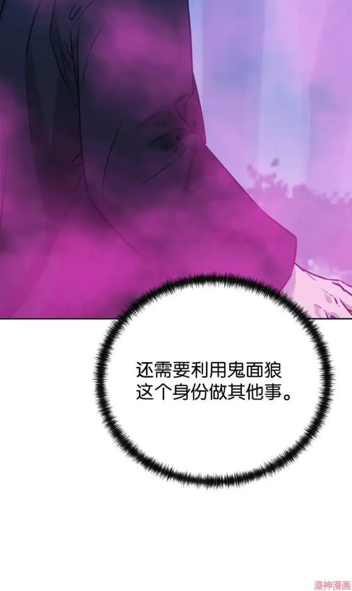 《不死王的轮回》第152话图28