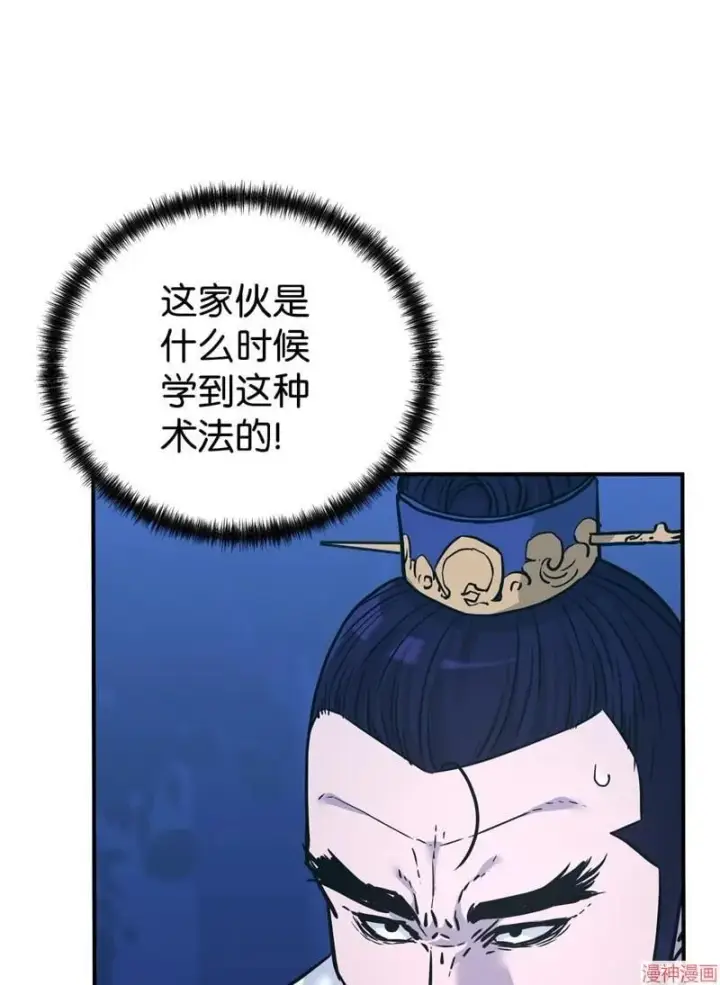 《不死王的轮回》第152话图3