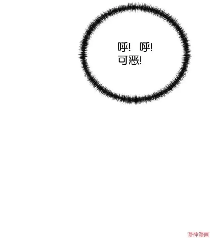 《不死王的轮回》第152话图35