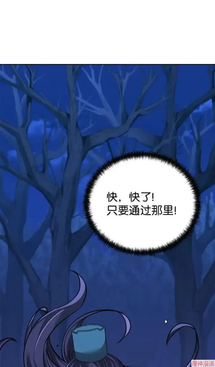 《不死王的轮回》第152话图41