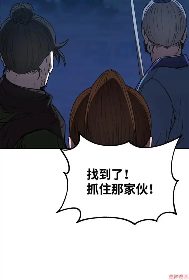 《不死王的轮回》第152话图47