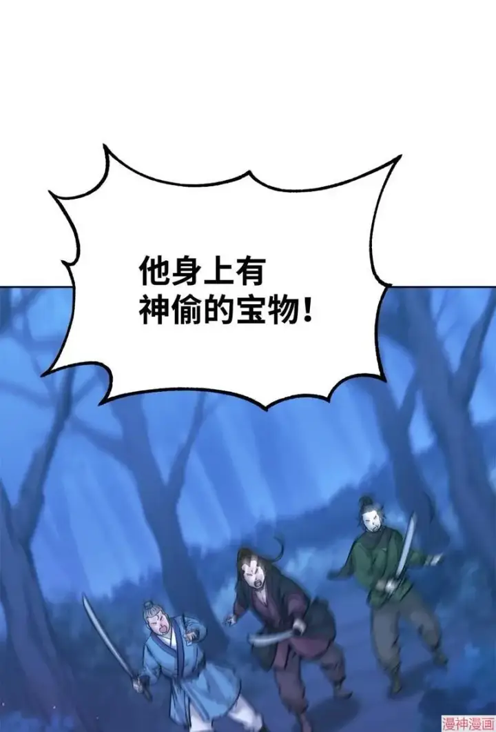 《不死王的轮回》第152话图48