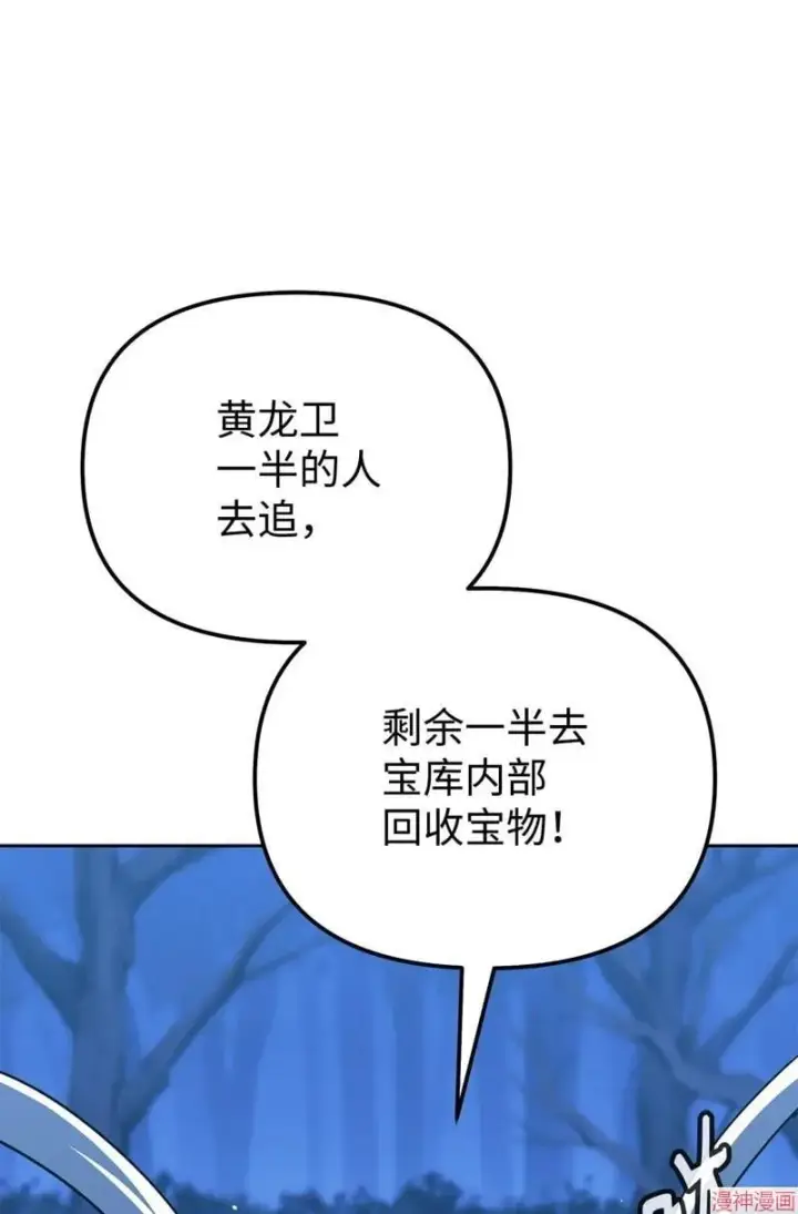 《不死王的轮回》第152话图5