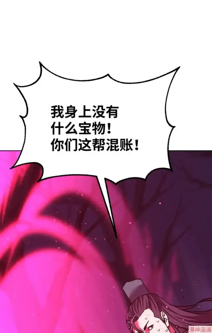 《不死王的轮回》第152话图50