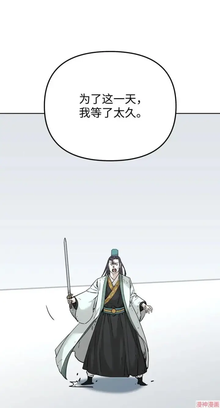 《不死王的轮回》第152话图66