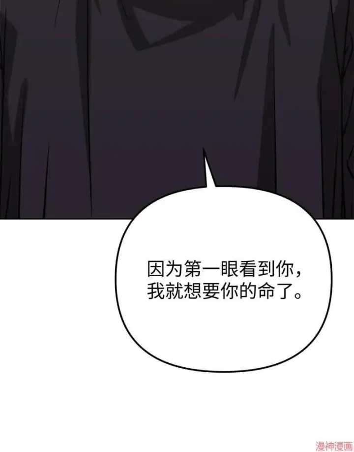 《不死王的轮回》第152话图70