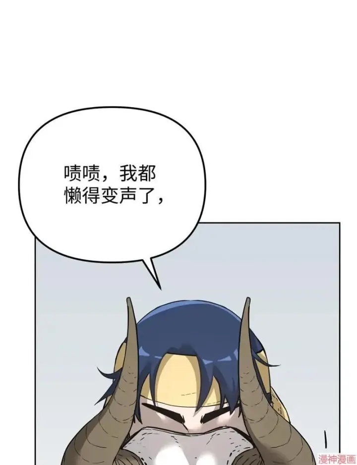 《不死王的轮回》第152话图72