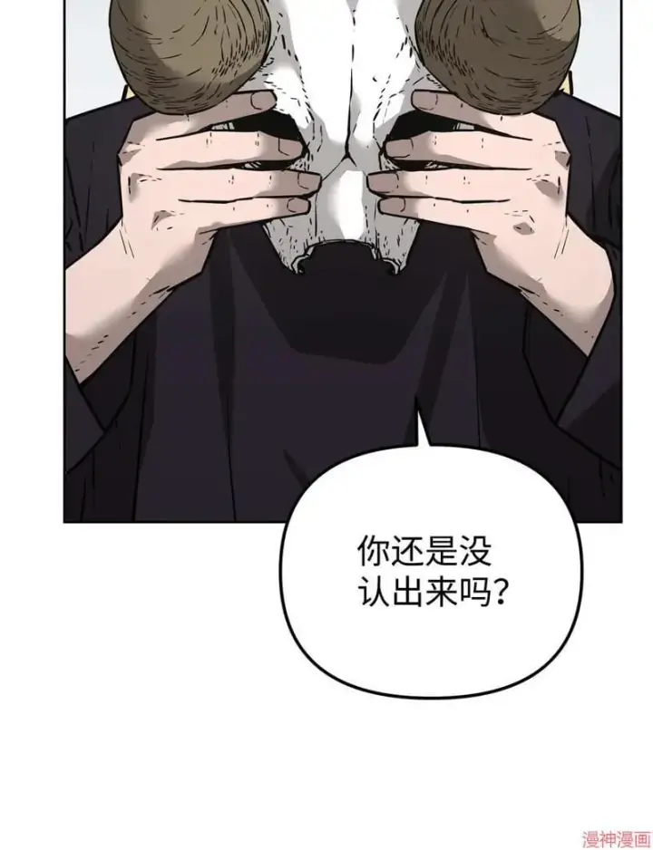 《不死王的轮回》第152话图73