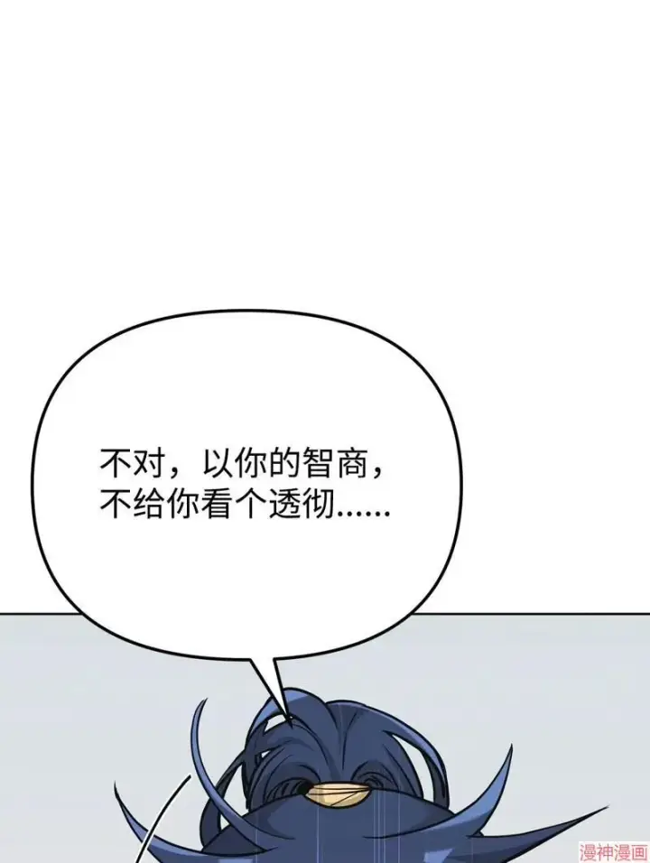《不死王的轮回》第152话图76