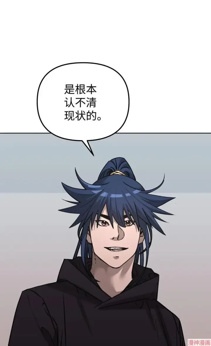 《不死王的轮回》第152话图78