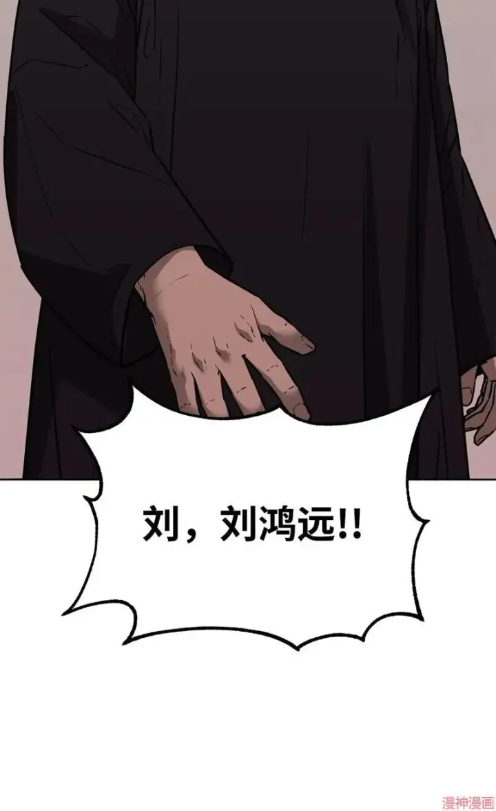 《不死王的轮回》第152话图79