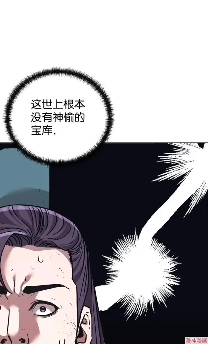 《不死王的轮回》第152话图80