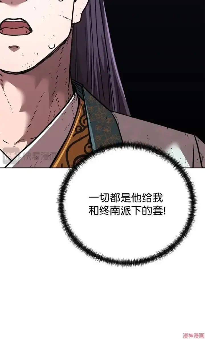 《不死王的轮回》第152话图81