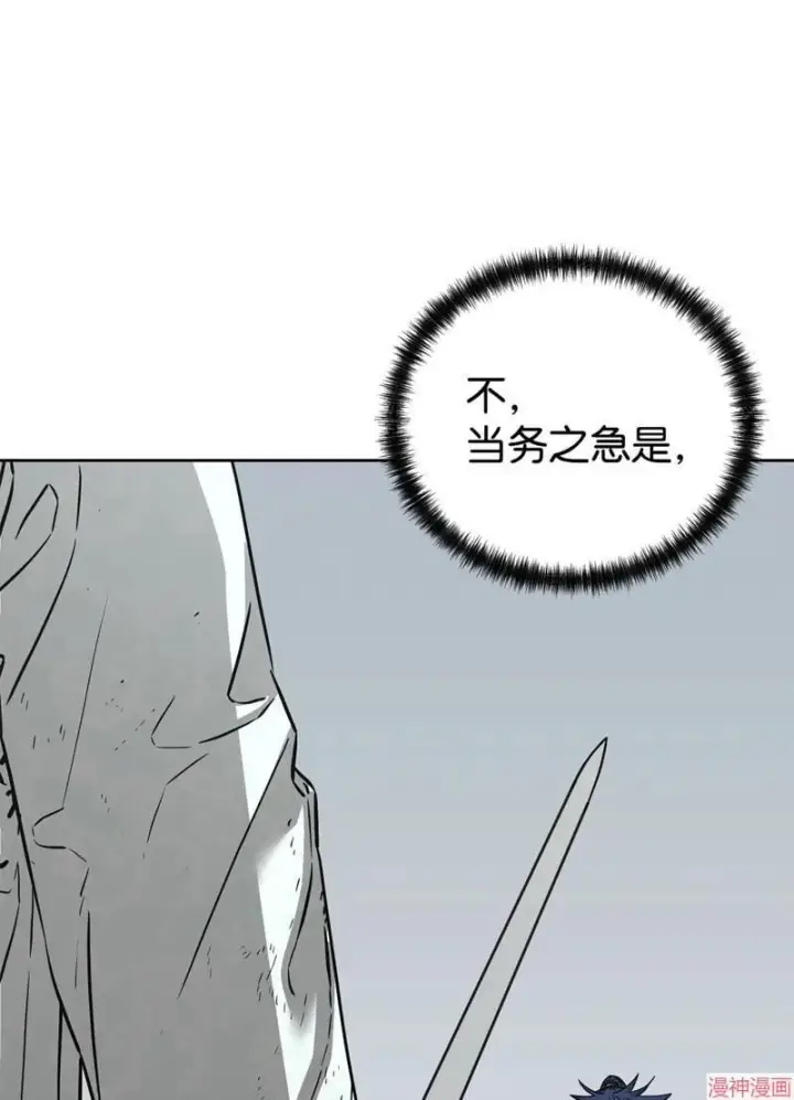 《不死王的轮回》第152话图82