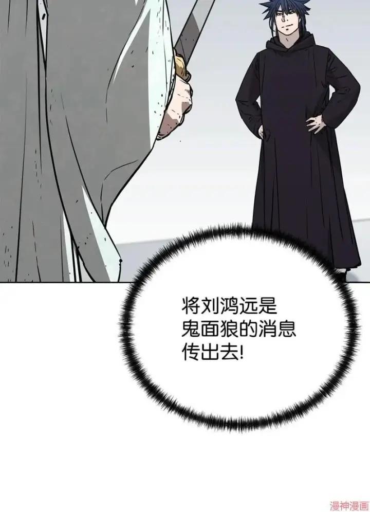 《不死王的轮回》第152话图83