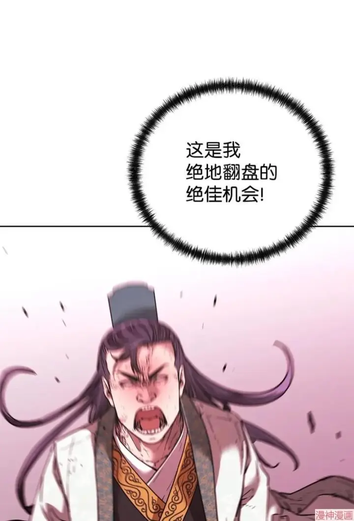 《不死王的轮回》第152话图85