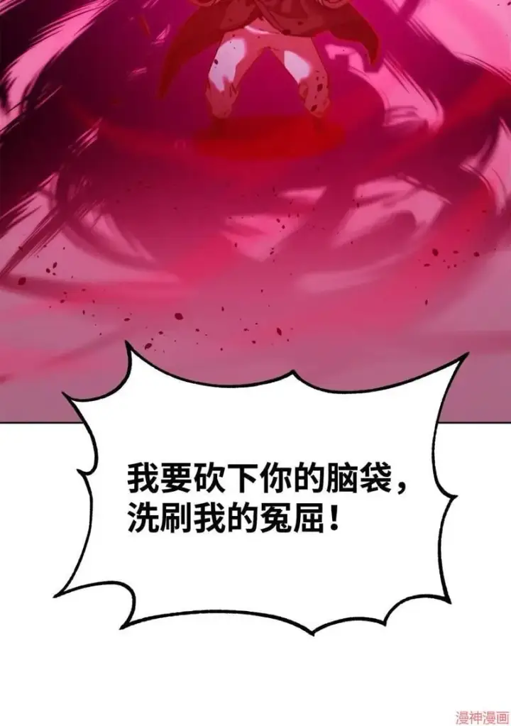 《不死王的轮回》第152话图88