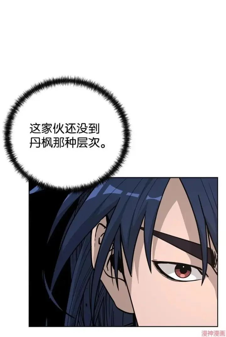 《不死王的轮回》第152话图91