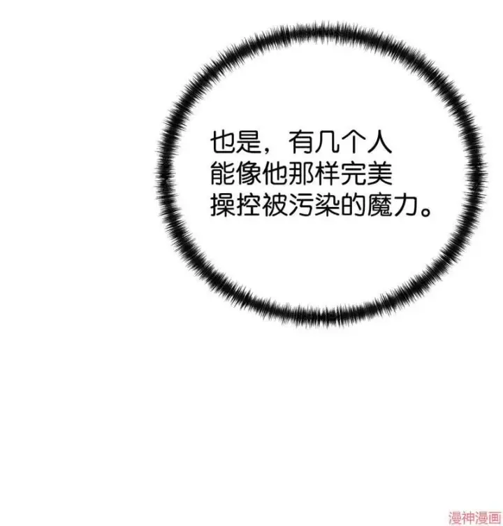 《不死王的轮回》第152话图92