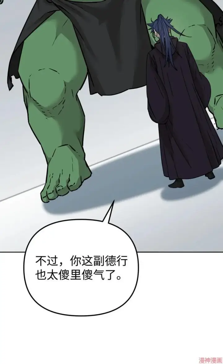 《不死王的轮回》第152话图94