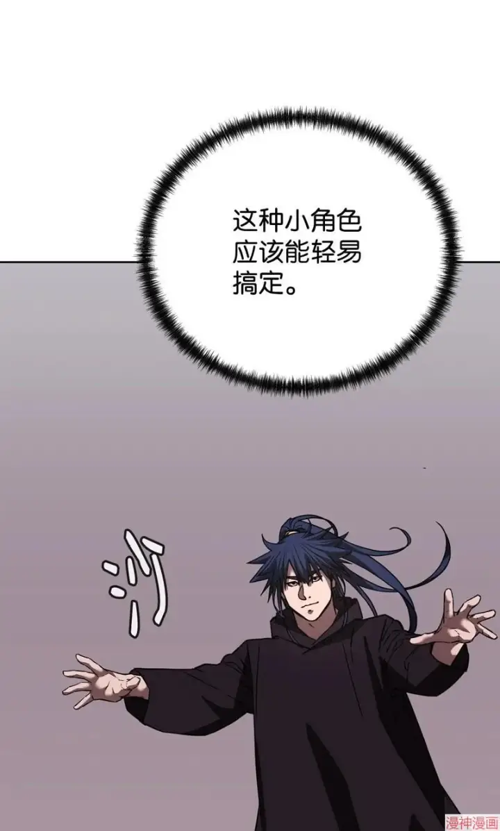 《不死王的轮回》第152话图95