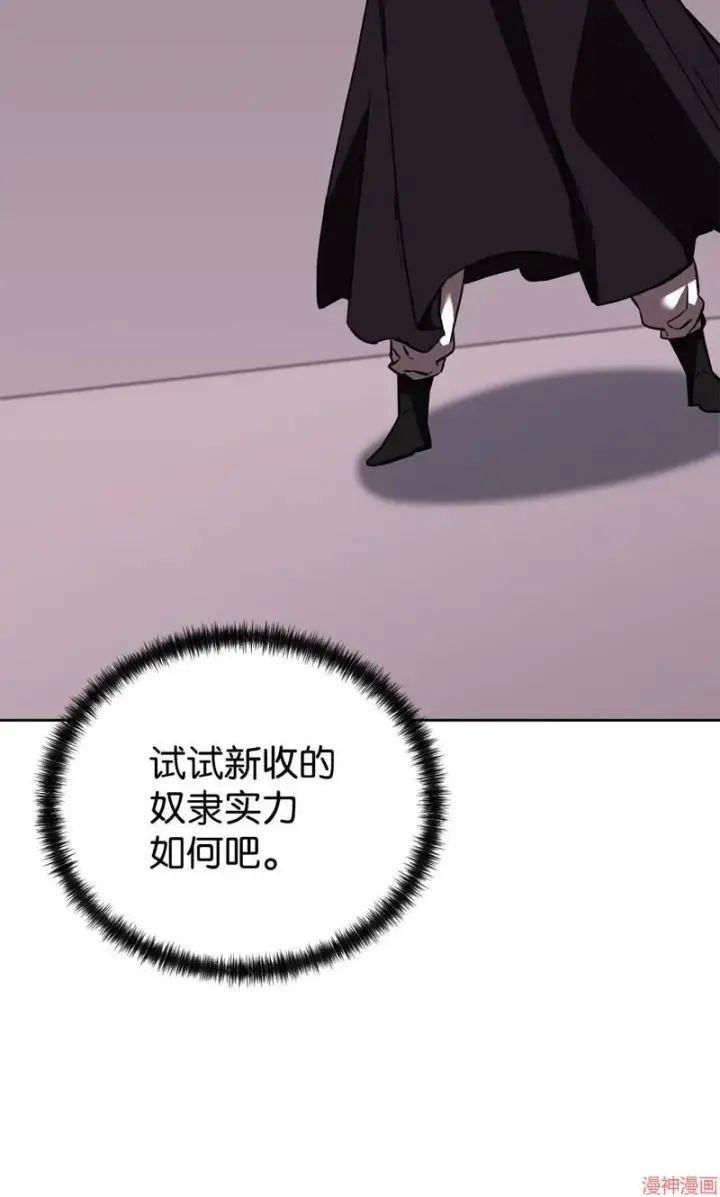 《不死王的轮回》第152话图96