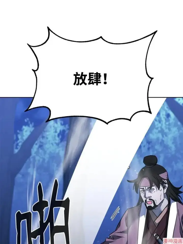 《不死王的轮回》第153话图101