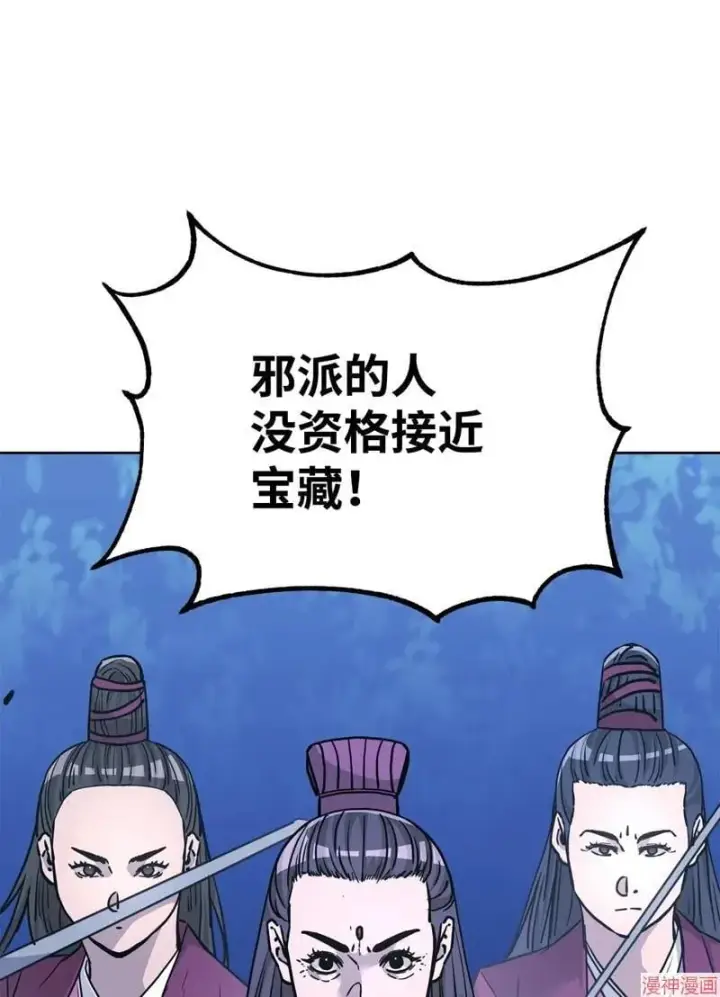 《不死王的轮回》第153话图103