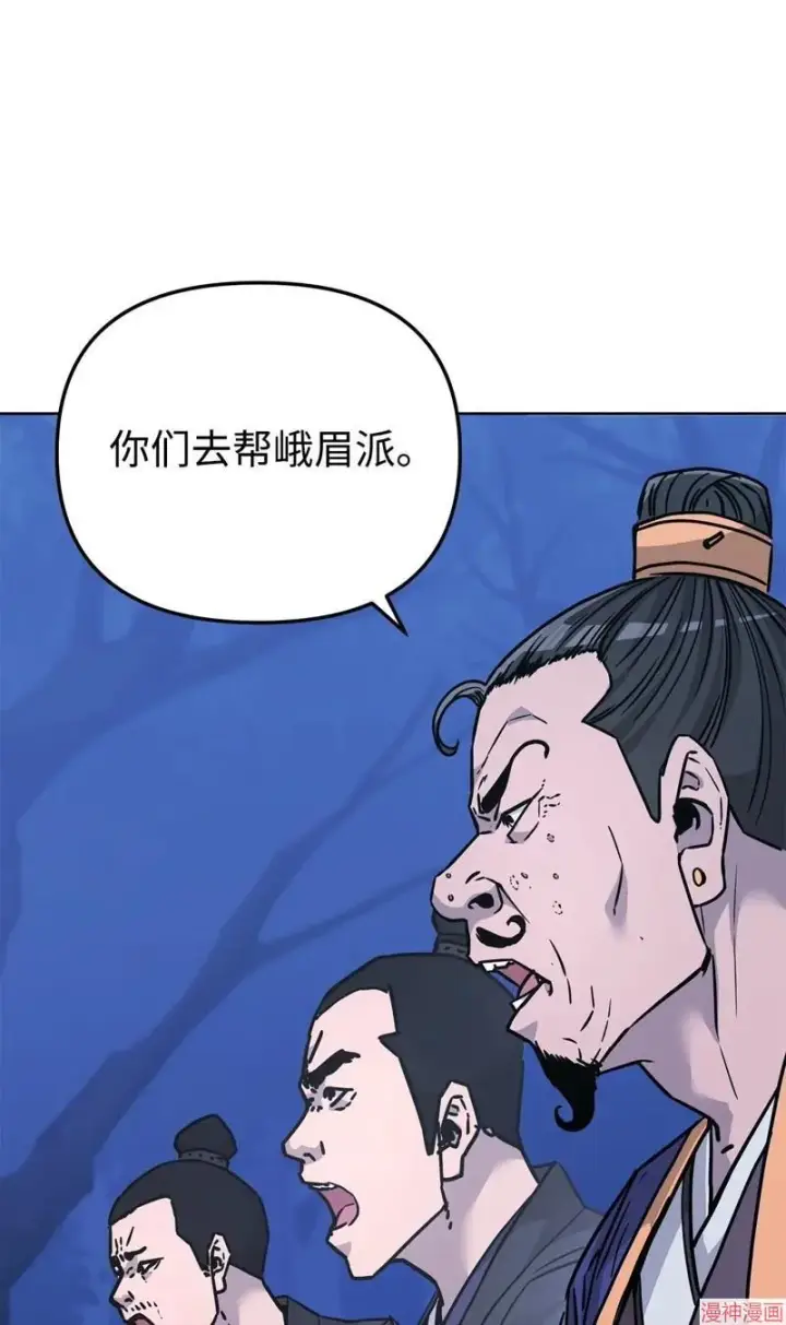 《不死王的轮回》第153话图105