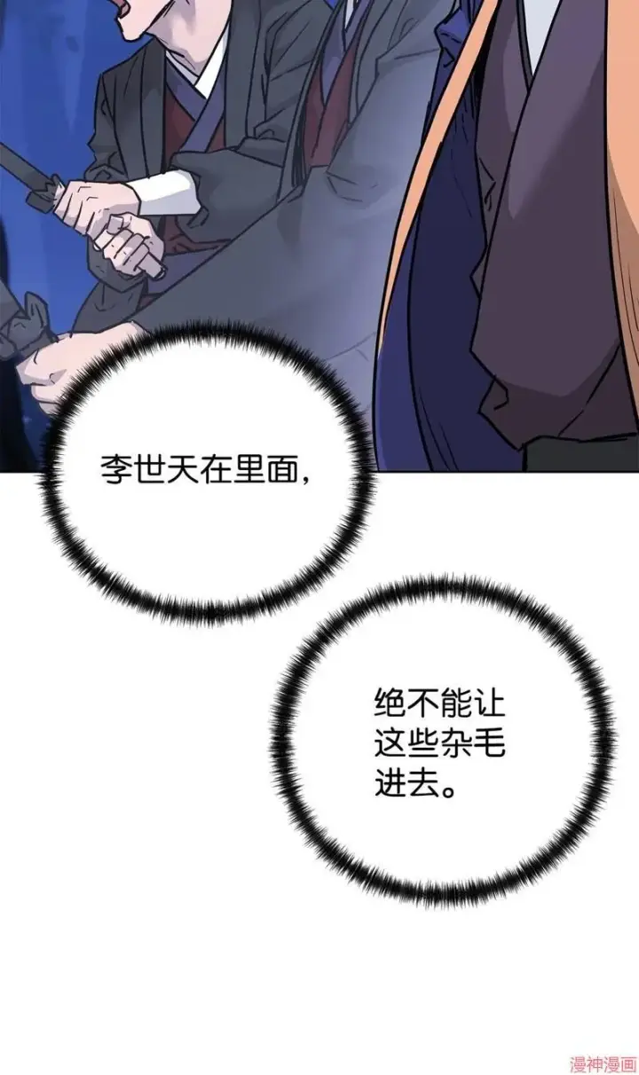 《不死王的轮回》第153话图106